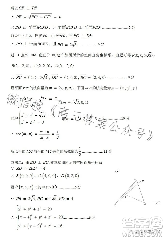 石家莊2023年高三年級4月聯(lián)考數(shù)學試卷答案