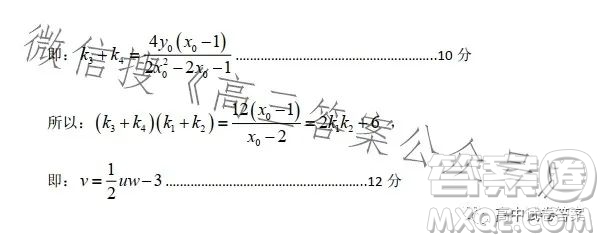 石家莊2023年高三年級4月聯(lián)考數(shù)學試卷答案