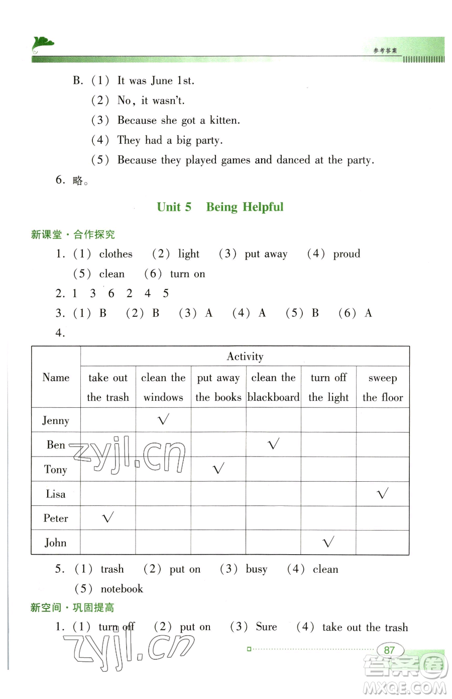 廣東教育出版社2023南方新課堂金牌學(xué)案六年級下冊英語粵教人民版參考答案