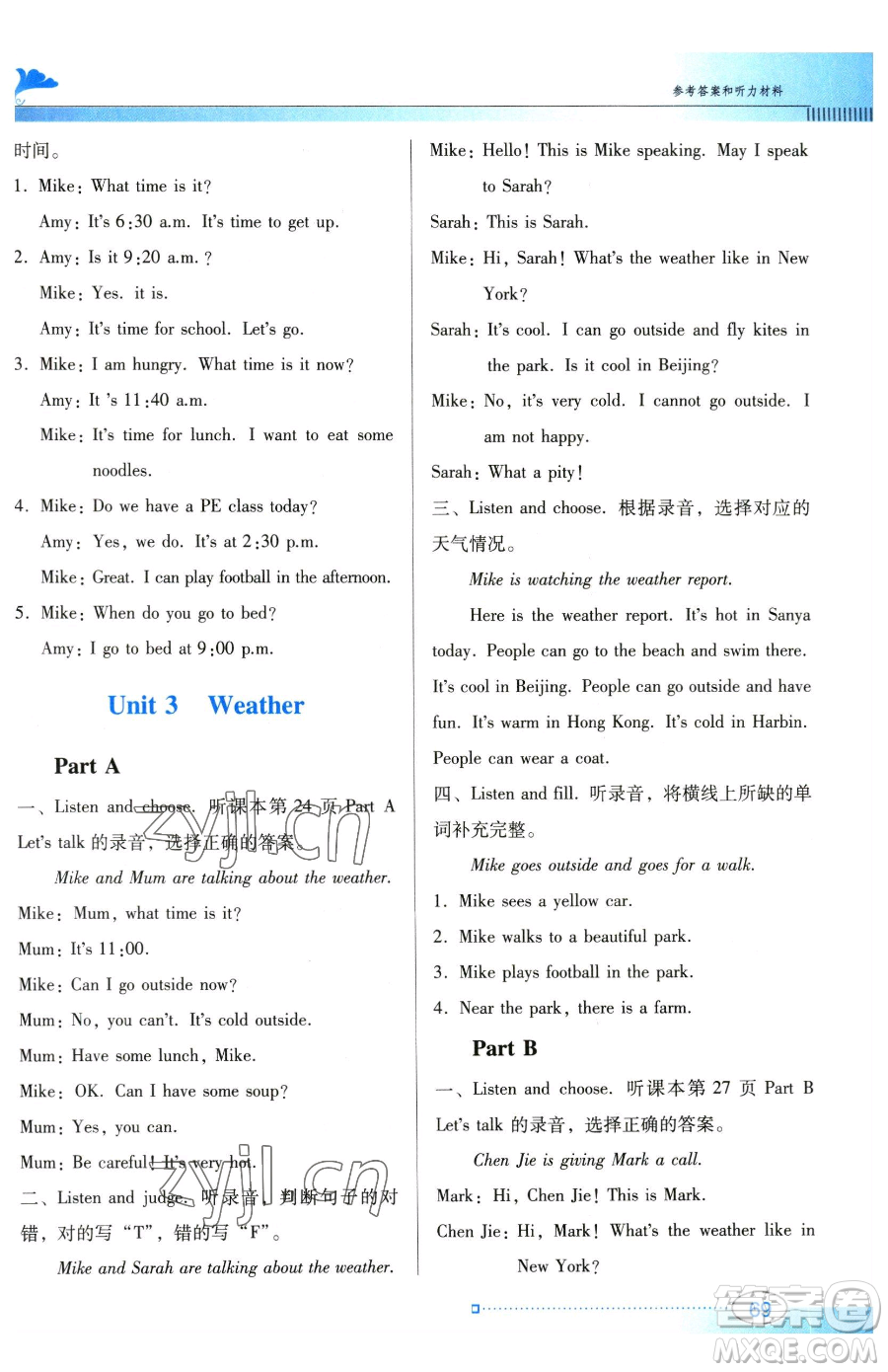 廣東教育出版社2023南方新課堂金牌學(xué)案四年級(jí)下冊(cè)英語(yǔ)人教PEP版參考答案