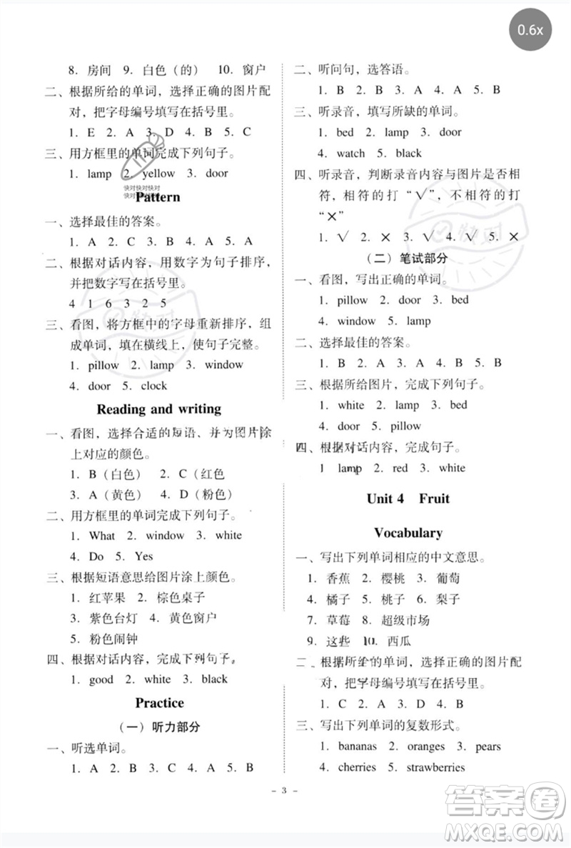 廣東人民出版社2023名師小課堂同步精練三年級英語下冊粵人版參考答案