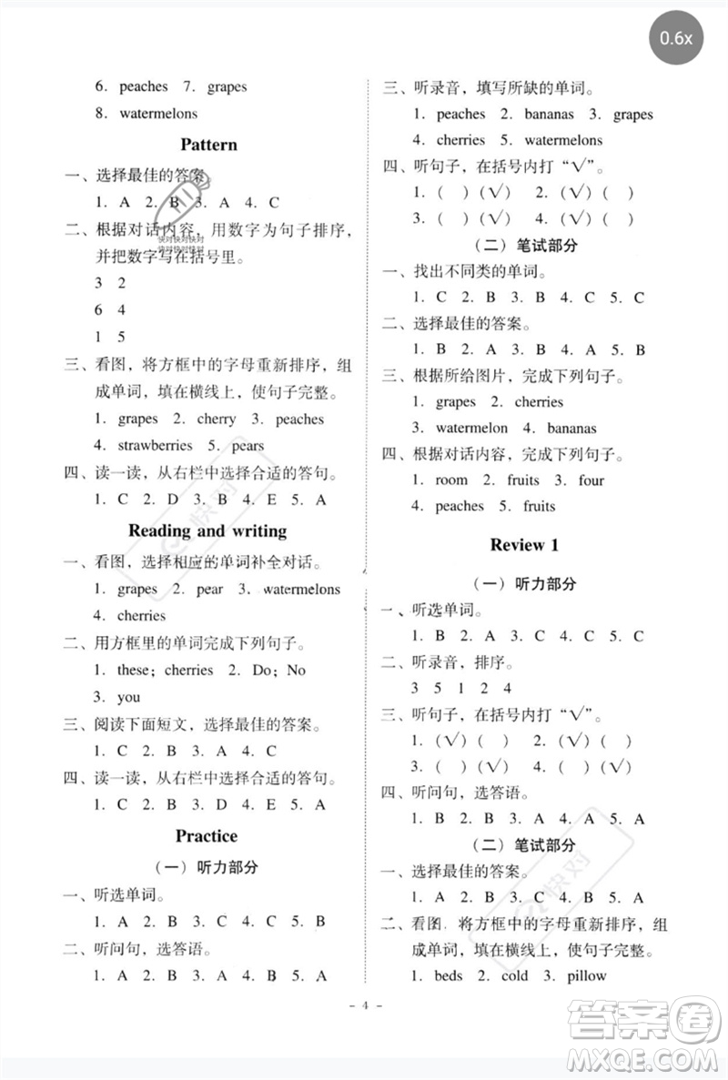 廣東人民出版社2023名師小課堂同步精練三年級英語下冊粵人版參考答案