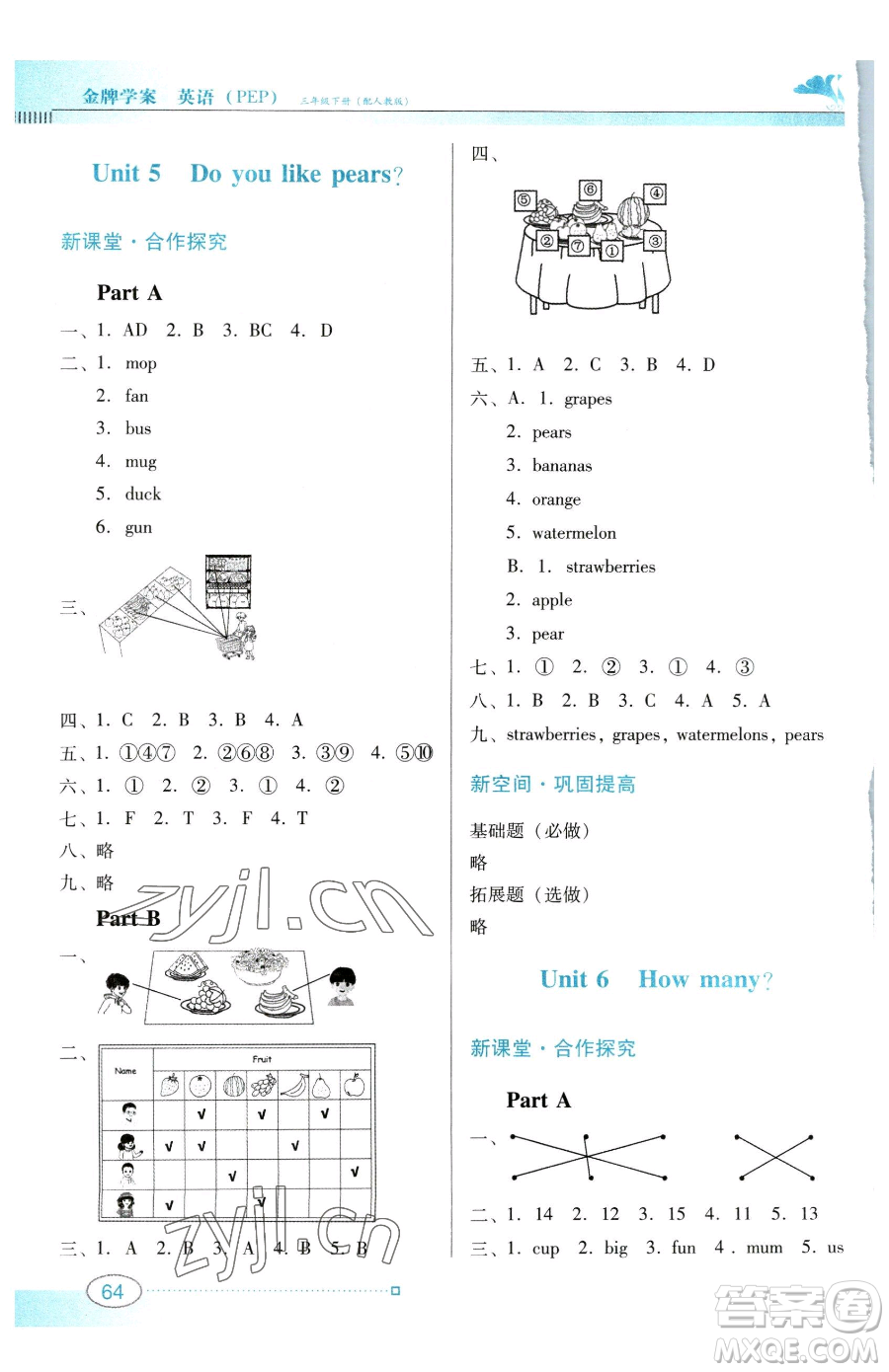 廣東教育出版社2023南方新課堂金牌學案三年級下冊英語人教PEP版參考答案