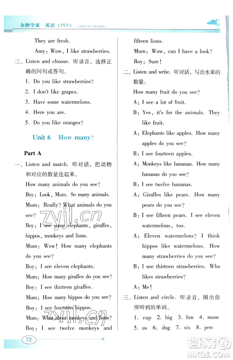 廣東教育出版社2023南方新課堂金牌學案三年級下冊英語人教PEP版參考答案