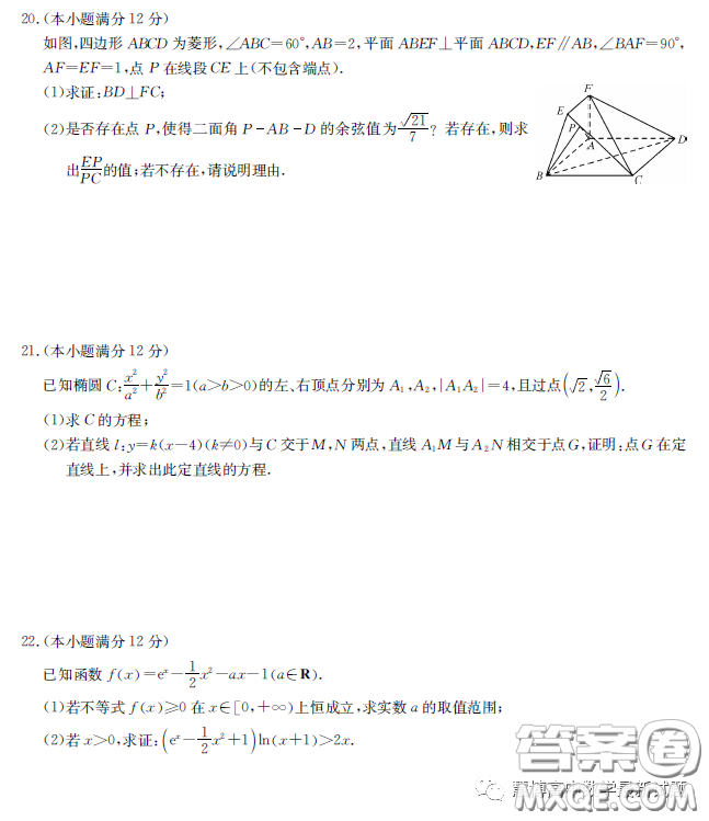 2023屆湖北新高考聯(lián)考協(xié)作體高三下學(xué)期4月月考數(shù)學(xué)試題答案