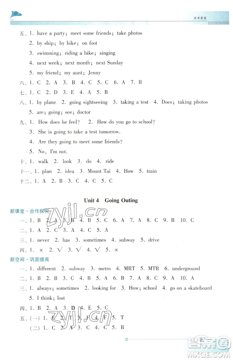 廣東教育出版社2023南方新課堂金牌學(xué)案五年級(jí)下冊(cè)英語(yǔ)粵教人民版參考答案