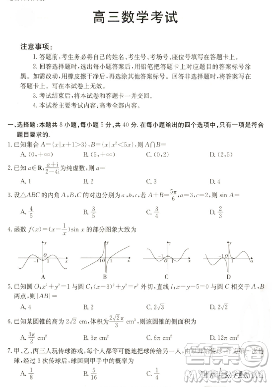 2023屆遼寧縣級重點高中聯(lián)合體高三第二次模擬考試數(shù)學試題答案