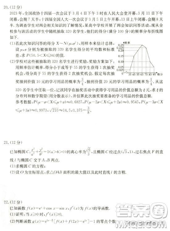 2023屆遼寧縣級重點高中聯(lián)合體高三第二次模擬考試數(shù)學試題答案