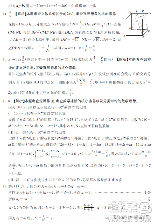 2023屆遼寧縣級重點高中聯(lián)合體高三第二次模擬考試數(shù)學試題答案