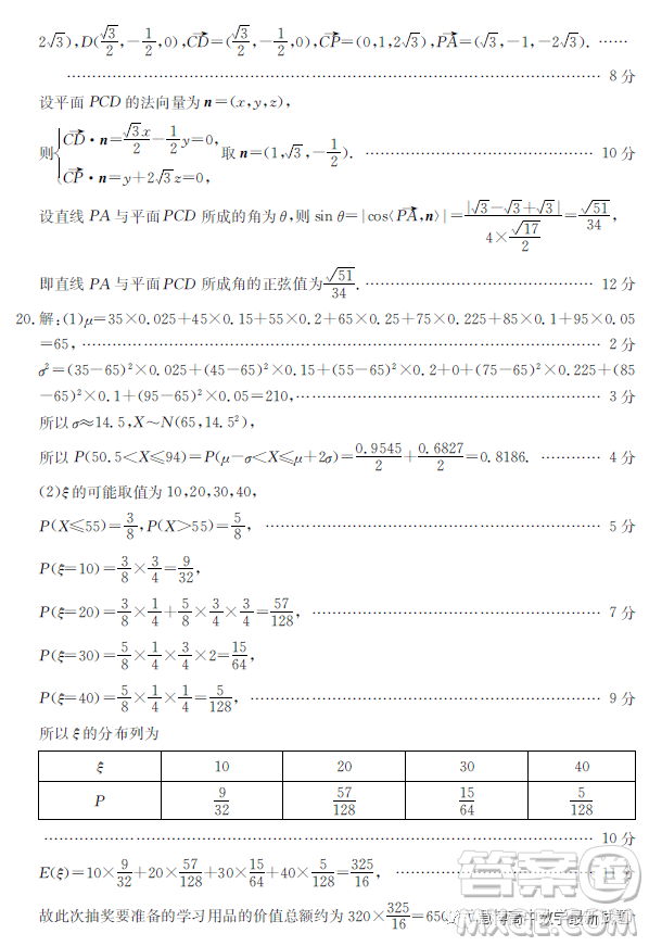 2023屆遼寧縣級重點高中聯(lián)合體高三第二次模擬考試數(shù)學試題答案