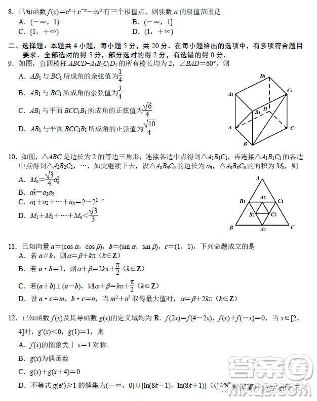 唐山市2023年普通高等學(xué)校招生統(tǒng)一考試第二次模擬演練數(shù)學(xué)試卷答案