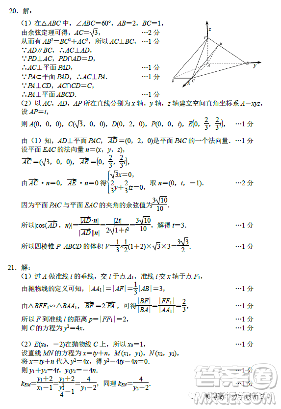 唐山市2023年普通高等學(xué)校招生統(tǒng)一考試第二次模擬演練數(shù)學(xué)試卷答案