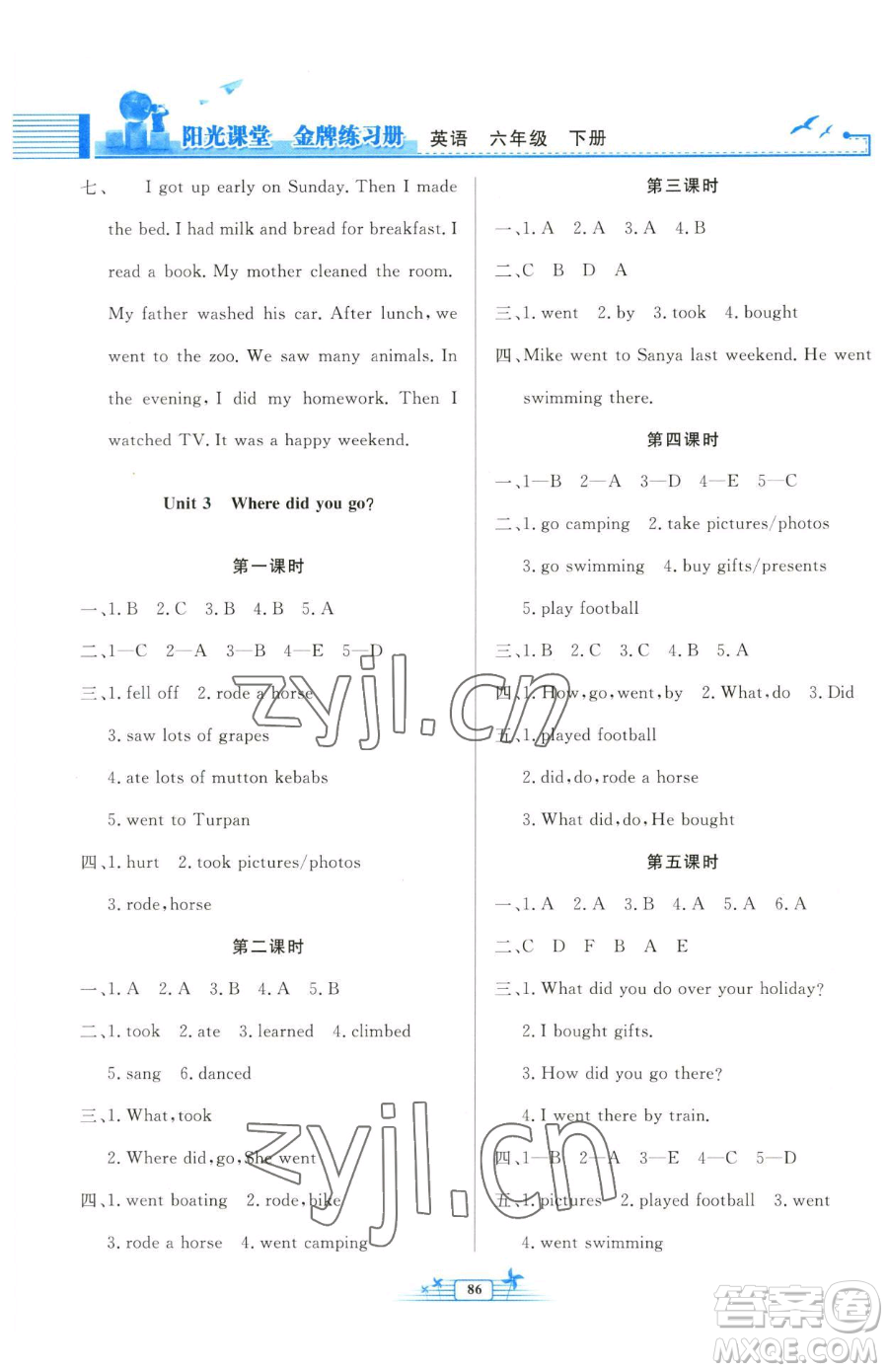 人民教育出版社2023陽(yáng)光課堂金牌練習(xí)冊(cè)六年級(jí)下冊(cè)英語(yǔ)人教版參考答案