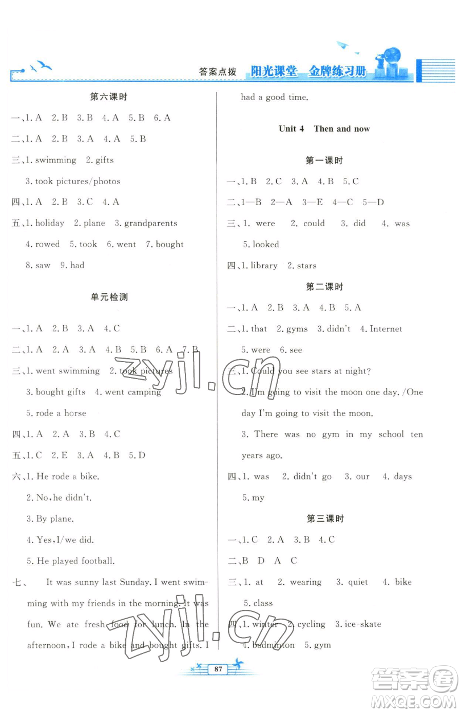 人民教育出版社2023陽(yáng)光課堂金牌練習(xí)冊(cè)六年級(jí)下冊(cè)英語(yǔ)人教版參考答案