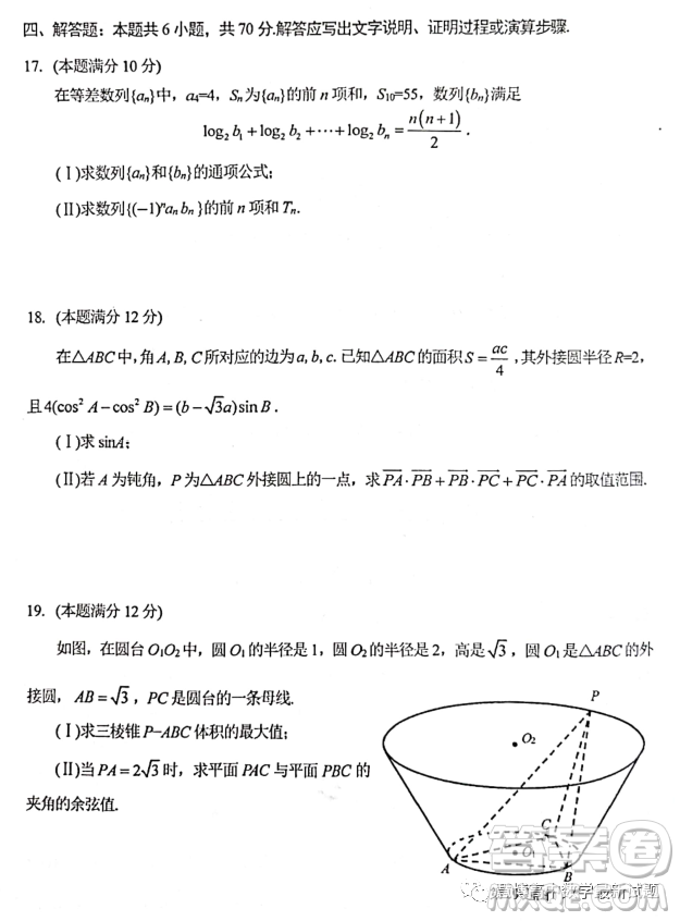 金華十校2023年4月高三模擬考試數(shù)學試題卷答案