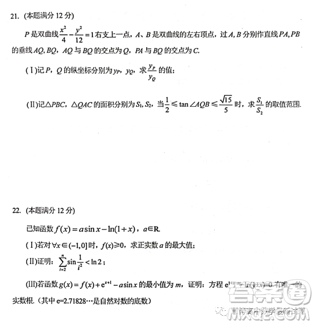 金華十校2023年4月高三模擬考試數(shù)學試題卷答案