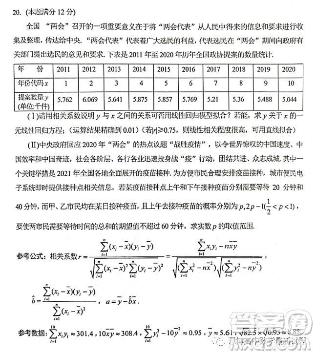 金華十校2023年4月高三模擬考試數(shù)學試題卷答案