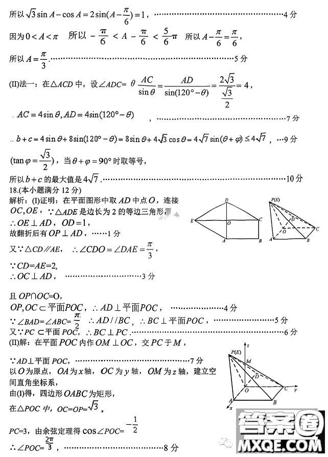 2023年東北三省四市教研聯(lián)合體高考模擬試卷數(shù)學答案