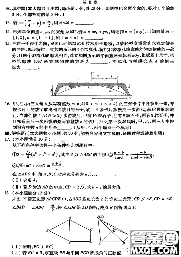 2023年東北三省四市教研聯(lián)合體高考模擬試卷數(shù)學答案