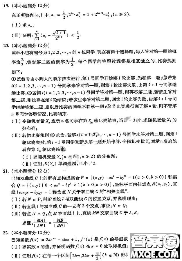 2023年東北三省四市教研聯(lián)合體高考模擬試卷數(shù)學答案