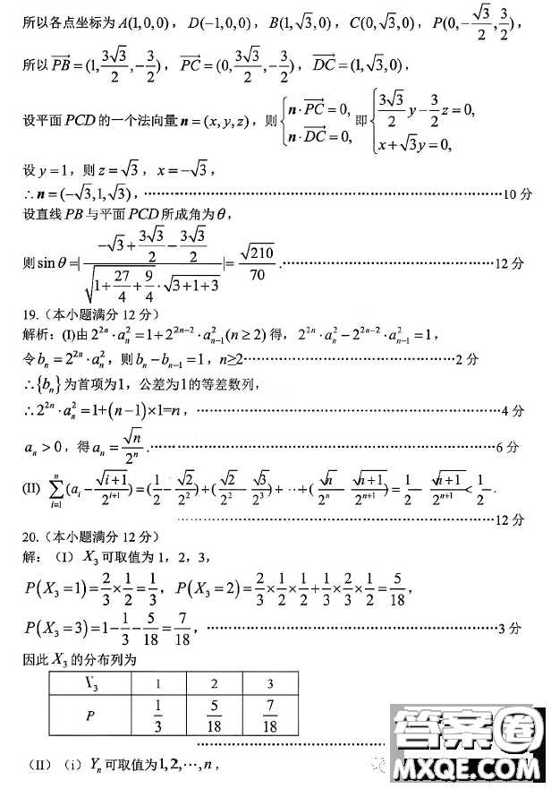 2023年東北三省四市教研聯(lián)合體高考模擬試卷數(shù)學答案