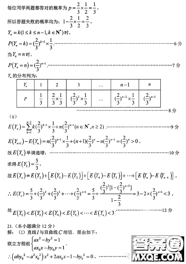 2023年東北三省四市教研聯(lián)合體高考模擬試卷數(shù)學答案