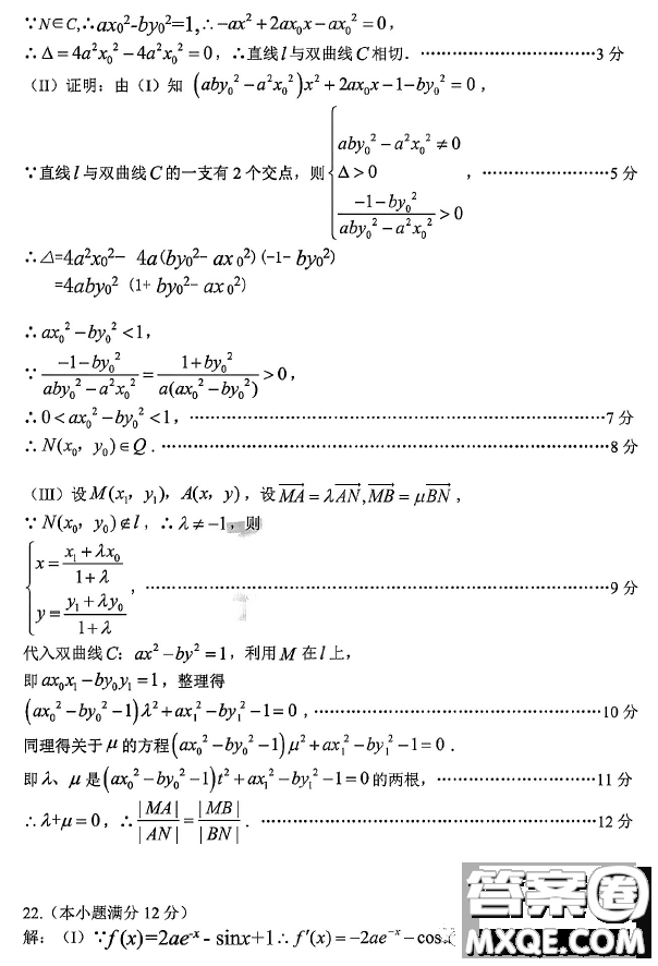 2023年東北三省四市教研聯(lián)合體高考模擬試卷數(shù)學答案