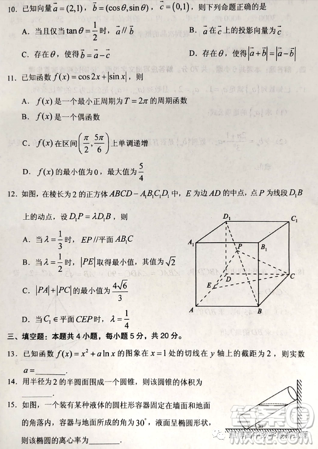 2023年4月梅州市高三總復(fù)習(xí)質(zhì)檢試卷數(shù)學(xué)答案