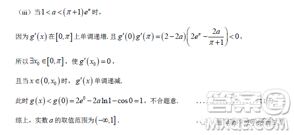 2023年4月梅州市高三總復(fù)習(xí)質(zhì)檢試卷數(shù)學(xué)答案