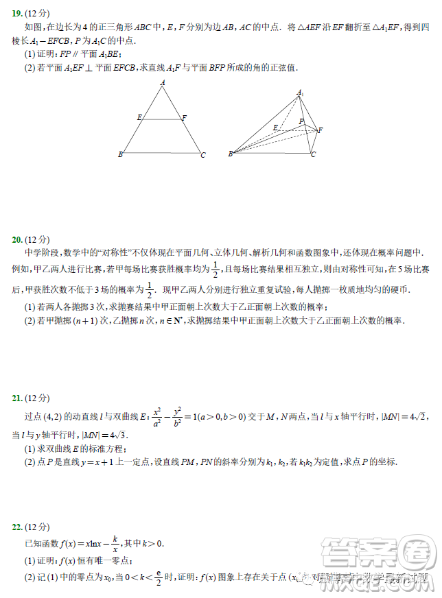 2023屆武漢高三四月調(diào)研考試數(shù)學(xué)試題答案