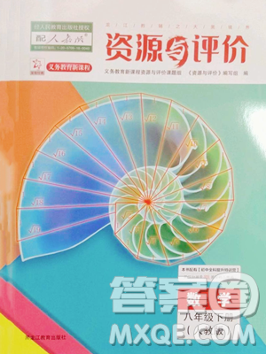 黑龍江教育出版社2023資源與評價(jià)八年級下冊數(shù)學(xué)人教版參考答案