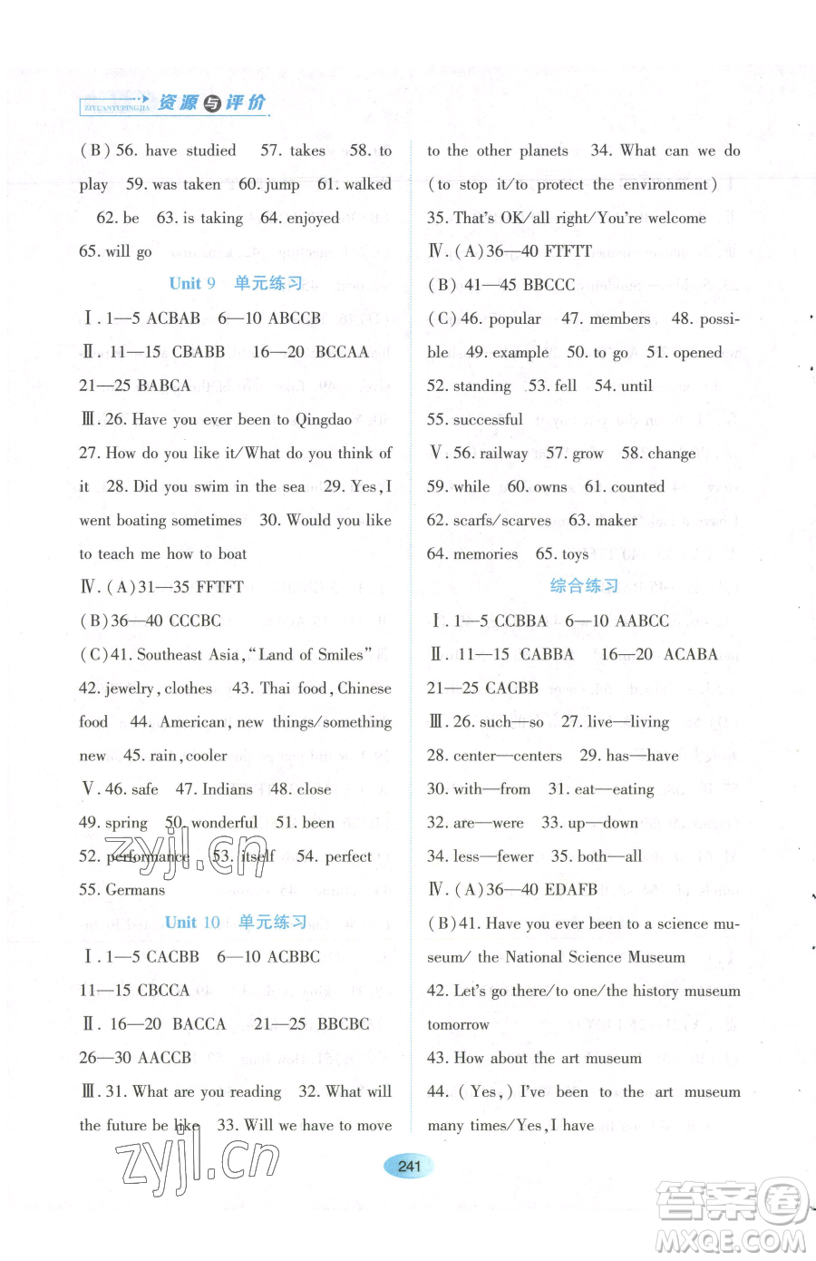 黑龍江教育出版社2023資源與評價(jià)八年級下冊英語人教版參考答案