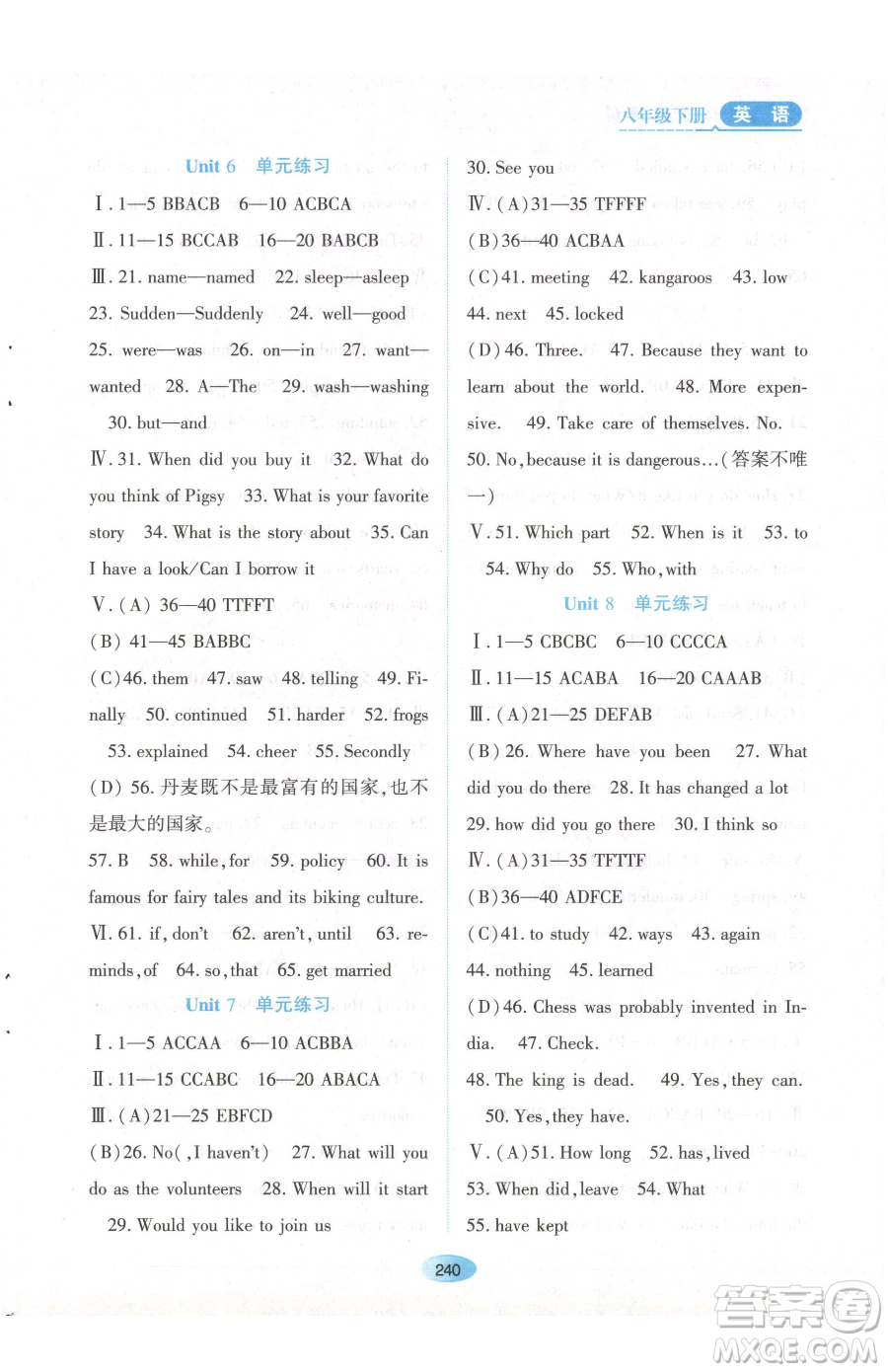 黑龍江教育出版社2023資源與評價(jià)八年級下冊英語人教版參考答案