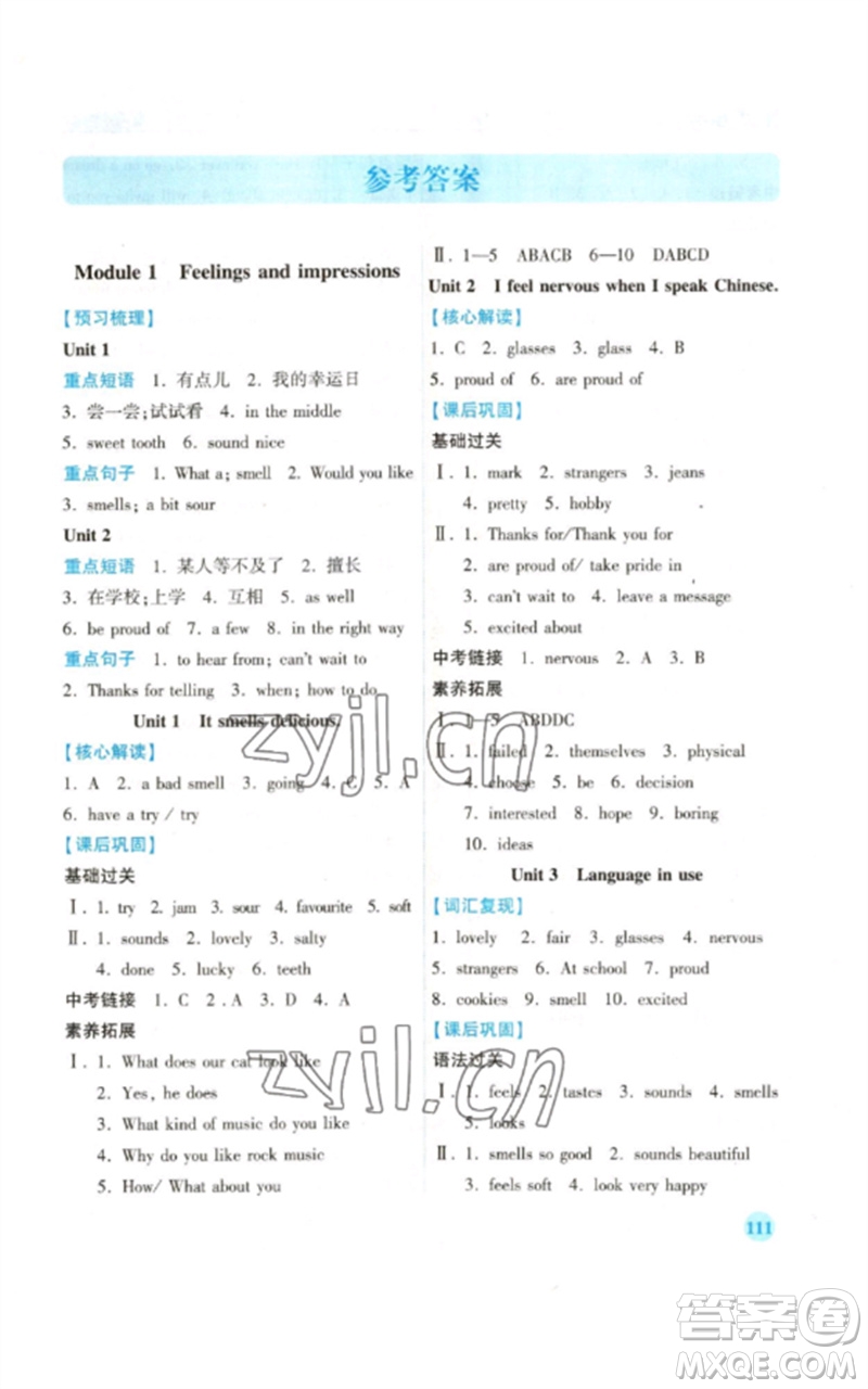 陜西師范大學(xué)出版總社2023績(jī)優(yōu)學(xué)案八年級(jí)英語下冊(cè)外研版參考答案