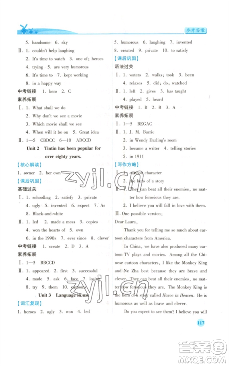 陜西師范大學(xué)出版總社2023績(jī)優(yōu)學(xué)案八年級(jí)英語下冊(cè)外研版參考答案