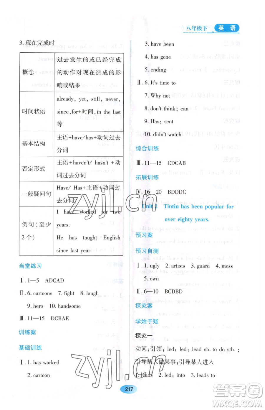 黑龍江教育出版社2023資源與評價八年級下冊英語外研版參考答案