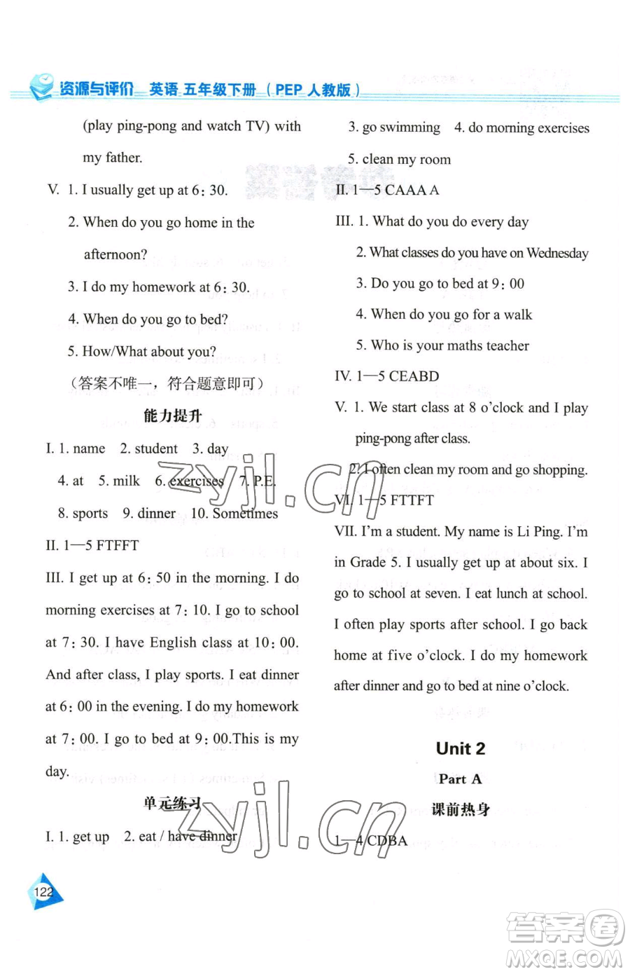 黑龍江教育出版社2023資源與評價五年級下冊英語人教版參考答案