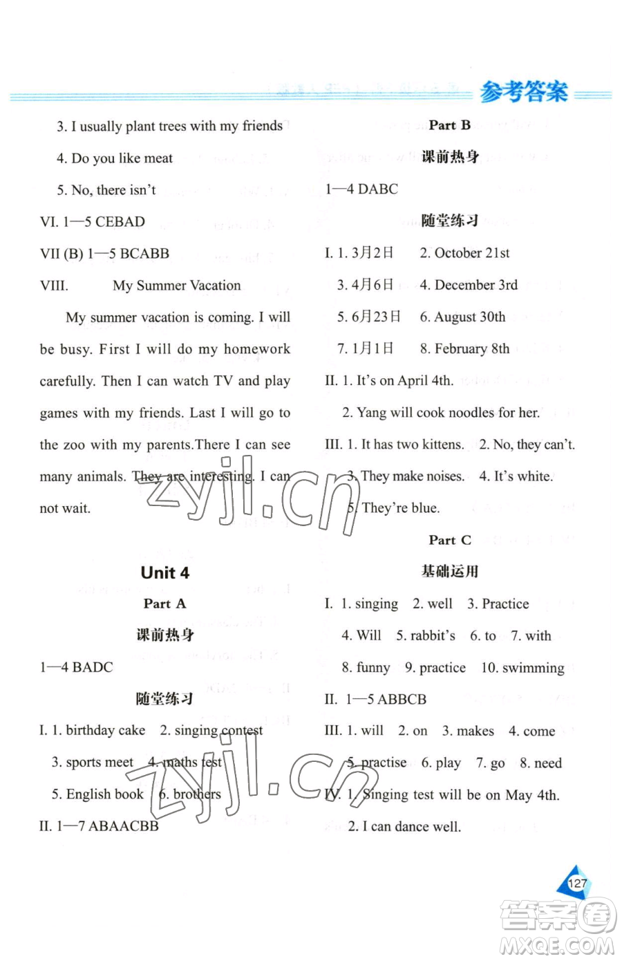 黑龍江教育出版社2023資源與評價五年級下冊英語人教版參考答案