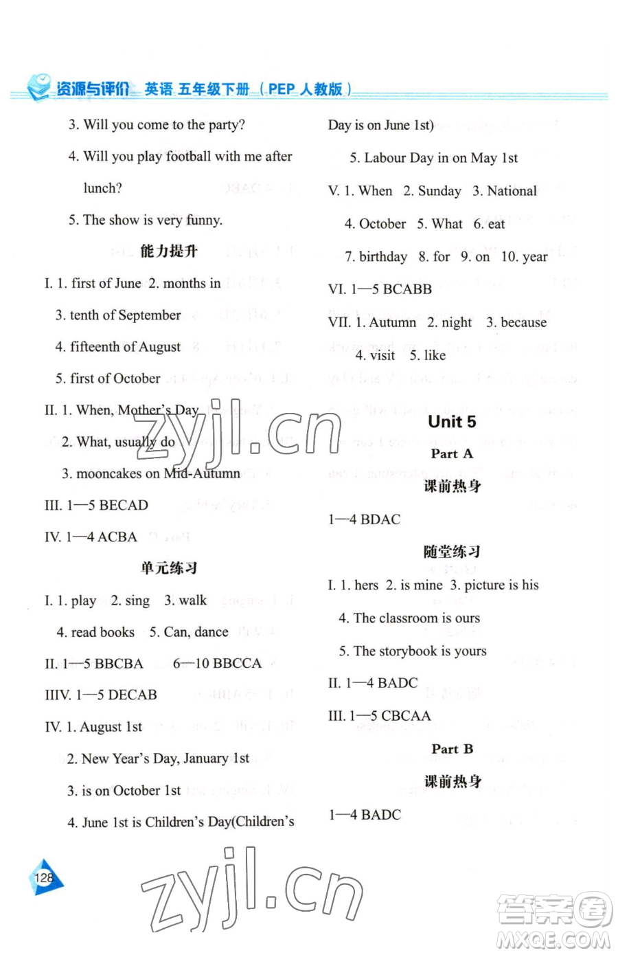 黑龍江教育出版社2023資源與評價五年級下冊英語人教版參考答案