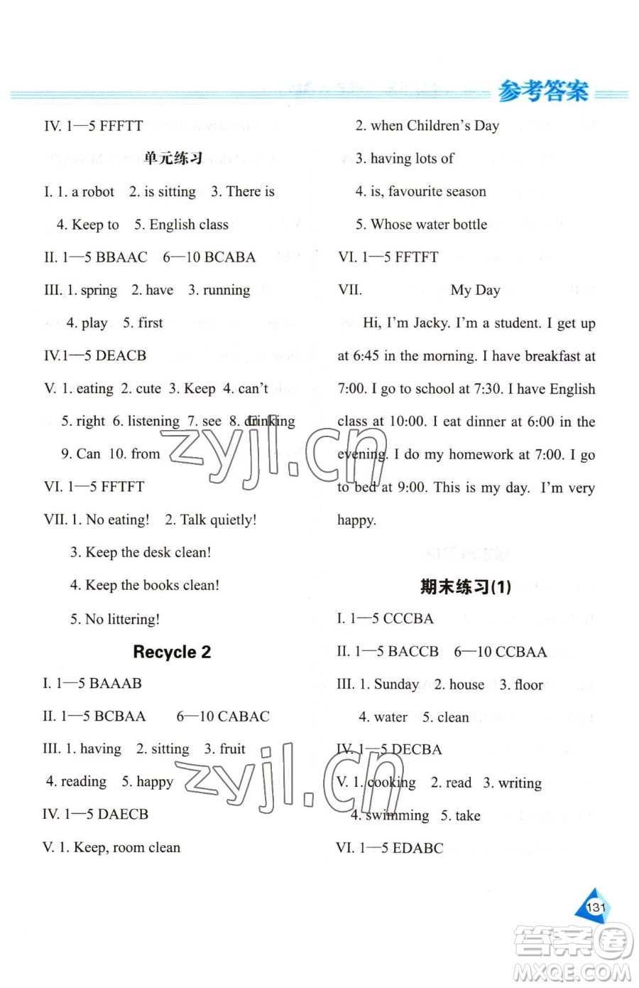 黑龍江教育出版社2023資源與評價五年級下冊英語人教版參考答案