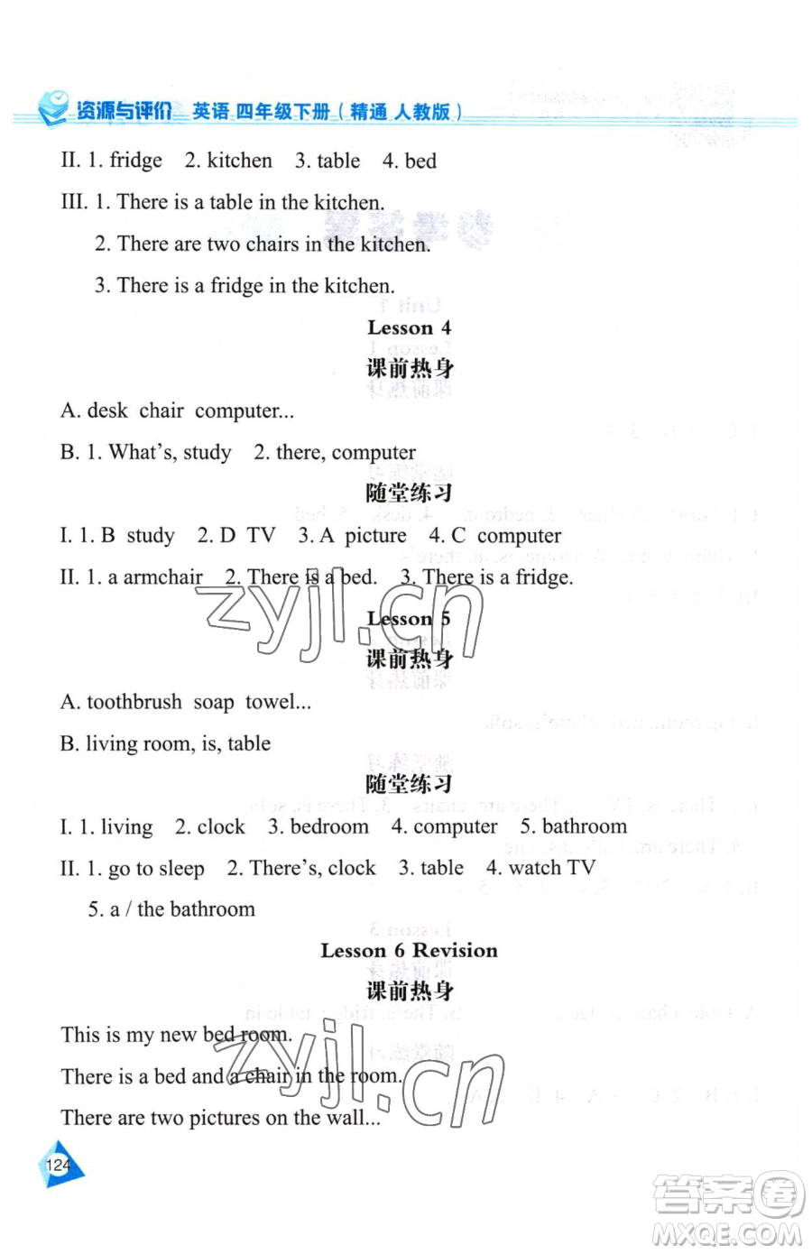 黑龍江教育出版社2023資源與評價(jià)四年級下冊英語人教精通版參考答案