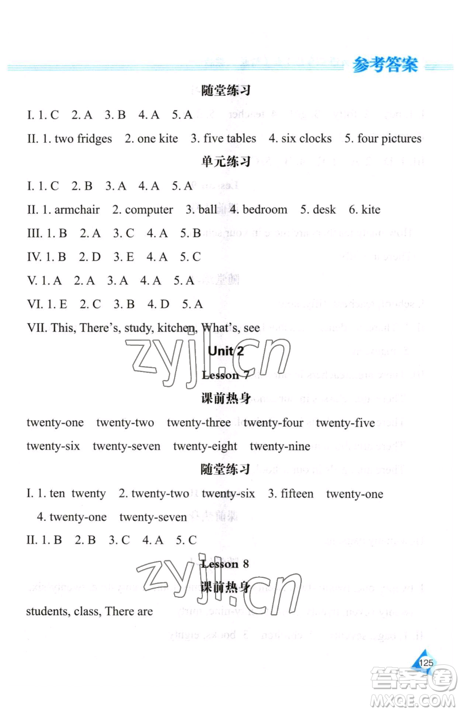 黑龍江教育出版社2023資源與評價(jià)四年級下冊英語人教精通版參考答案