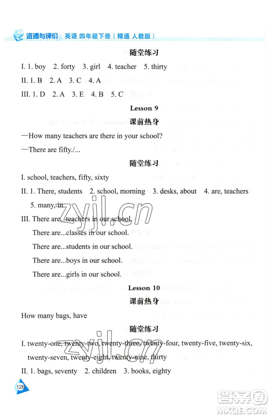 黑龍江教育出版社2023資源與評價(jià)四年級下冊英語人教精通版參考答案