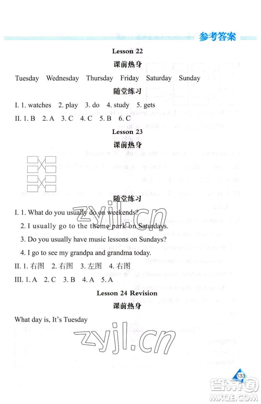 黑龍江教育出版社2023資源與評價(jià)四年級下冊英語人教精通版參考答案