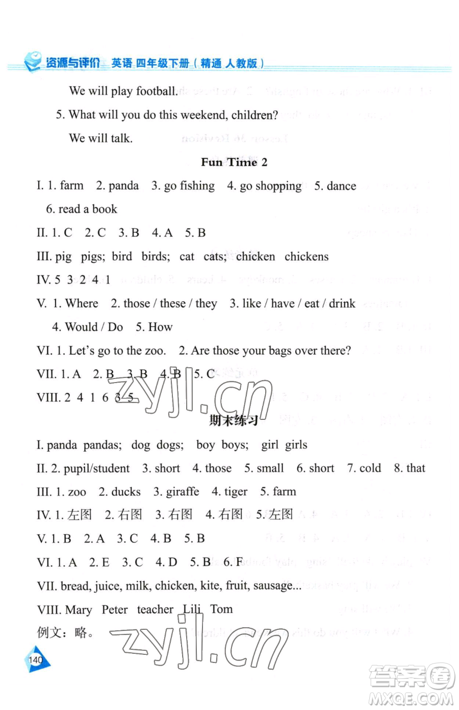 黑龍江教育出版社2023資源與評價(jià)四年級下冊英語人教精通版參考答案