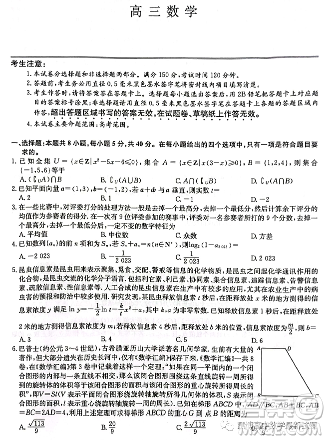 安徽省示范高中2023屆高三下學期4月聯(lián)考數(shù)學試卷答案