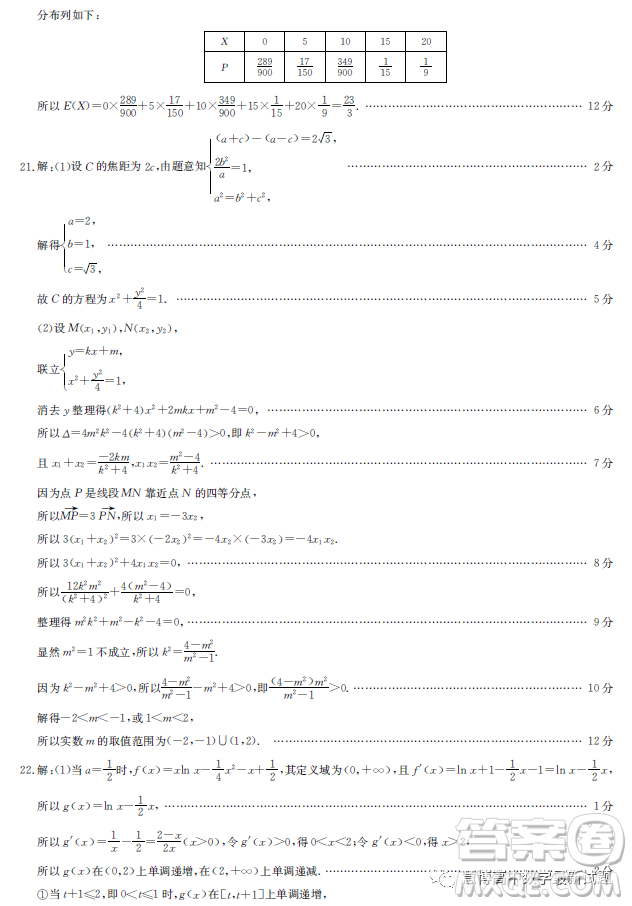 安徽省示范高中2023屆高三下學期4月聯(lián)考數(shù)學試卷答案