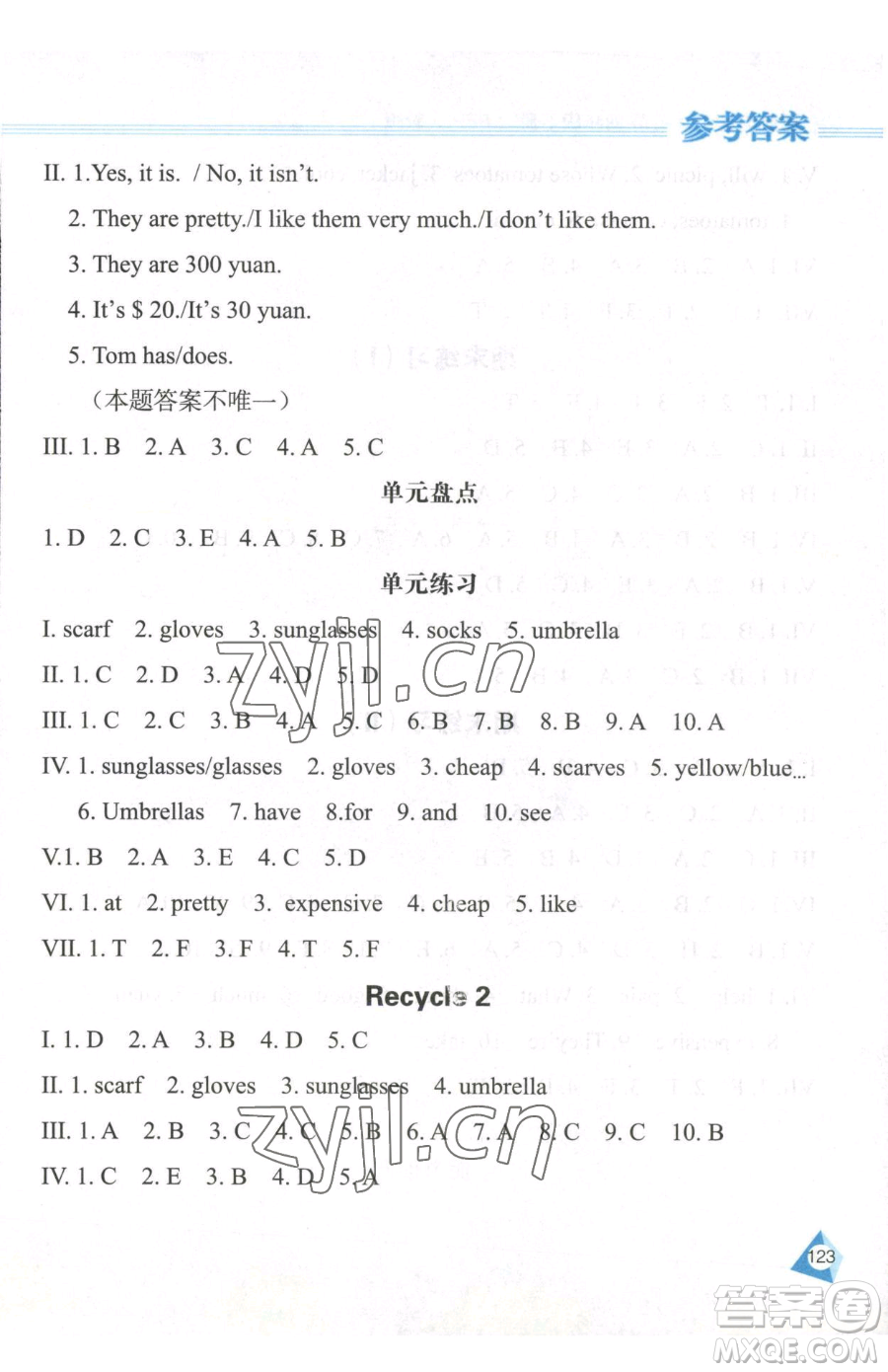 黑龍江教育出版社2023資源與評價四年級下冊英語人教版參考答案