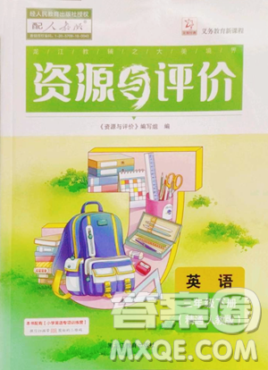 黑龍江教育出版社2023資源與評(píng)價(jià)三年級(jí)下冊英語人教精通版參考答案