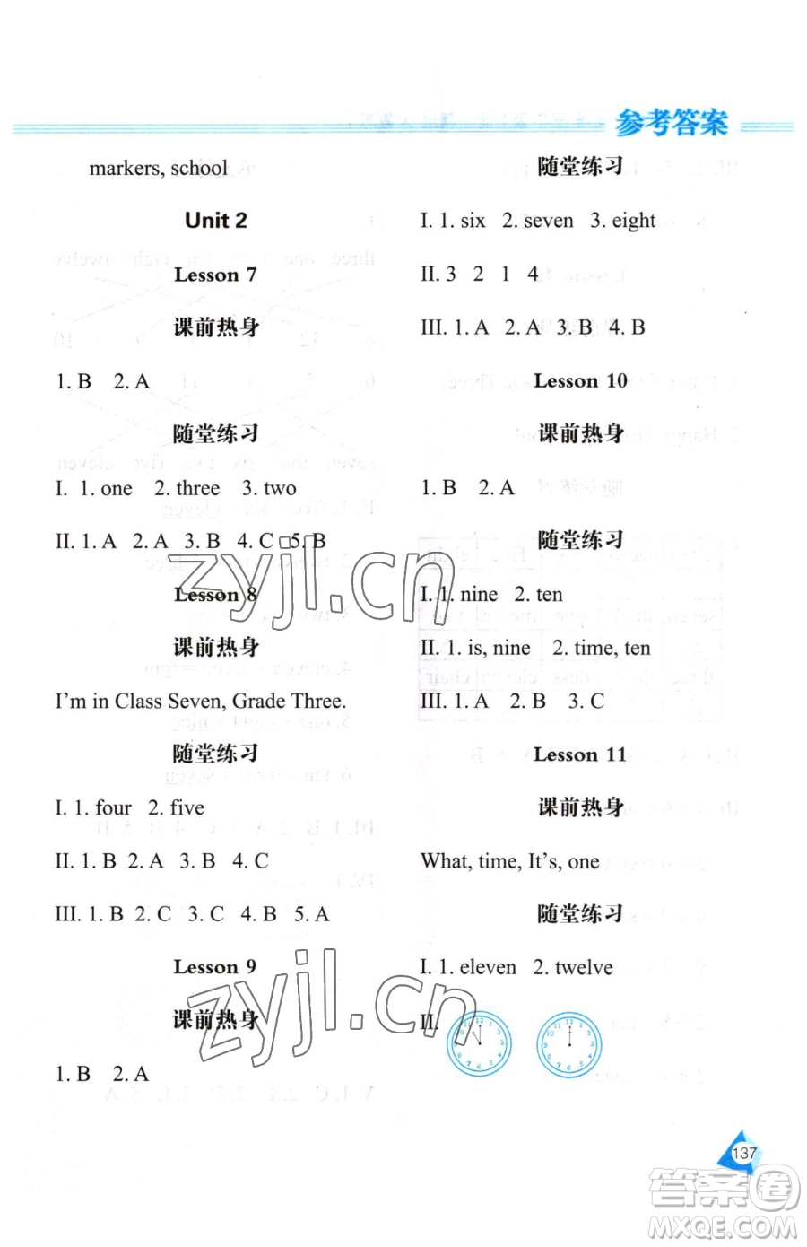 黑龍江教育出版社2023資源與評(píng)價(jià)三年級(jí)下冊英語人教精通版參考答案